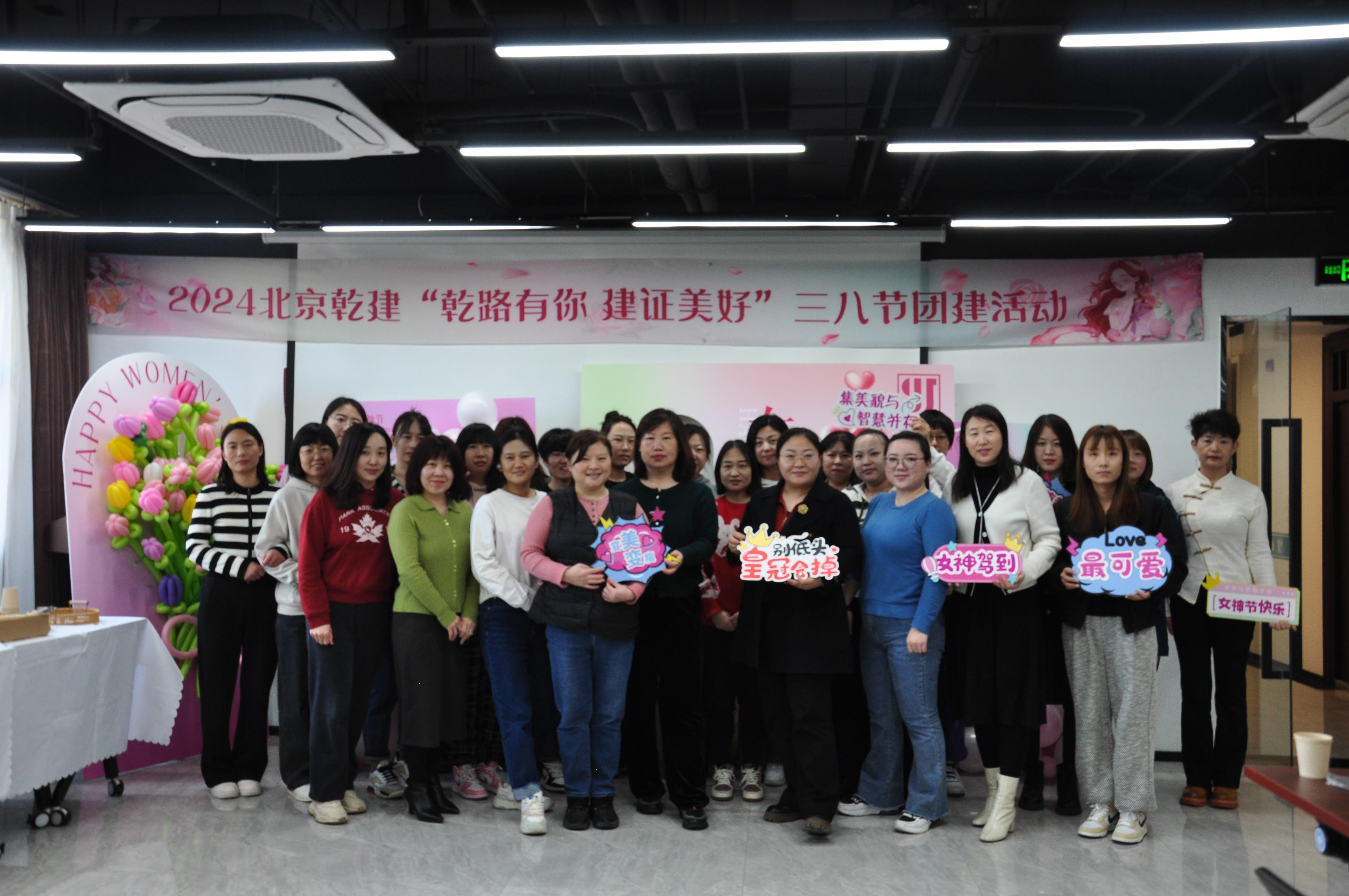 北京WilliamHill威廉希尔“乾路有你，建证美好”三八妇女节非遗掐丝搪瓷活动